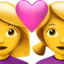 :woman-heart-woman: 👩❤️👩