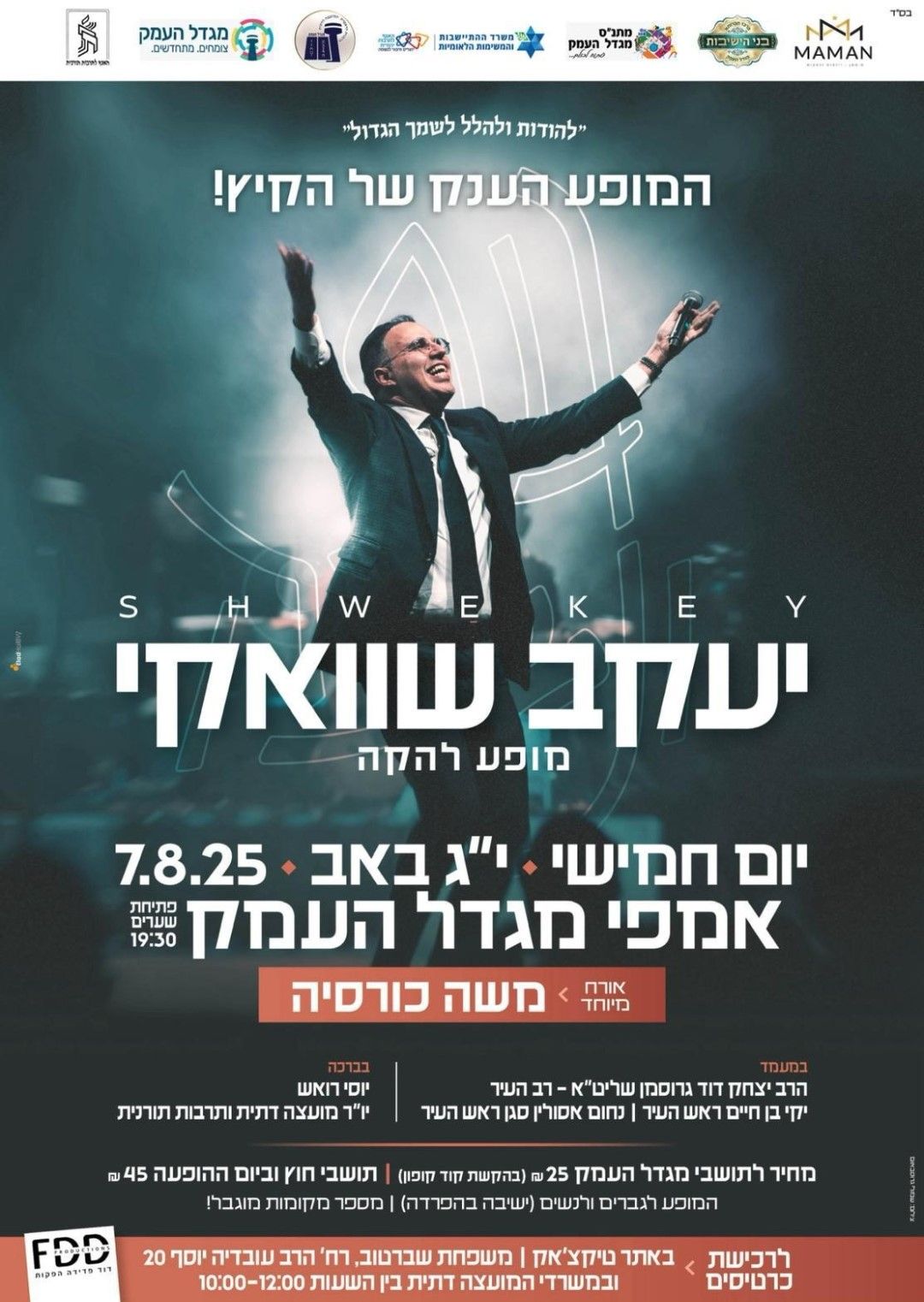 יעקב שוואקי במופע להקה מיוחד.jpg