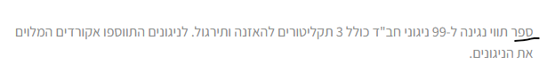 צילום מסך 2025-08-04 233417.png