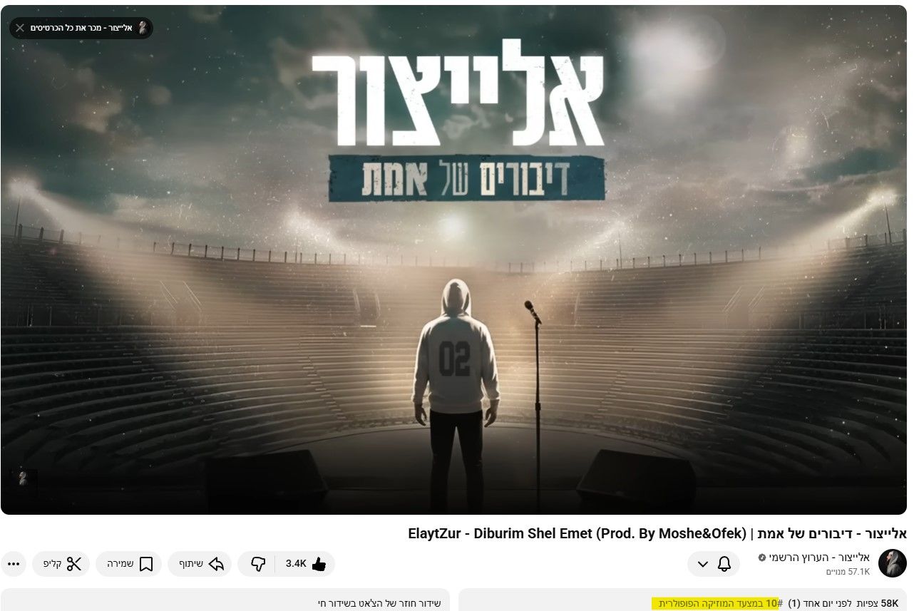 דיבורים של אמת מקום 10.jpg