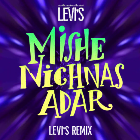 משנכנס עטיפה.png