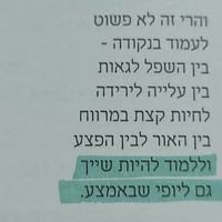 מה זה משנה