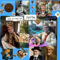 matisyahu tesler getstel