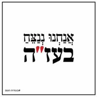 נתנאל